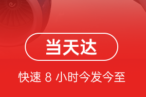 普宁机场空运航空货运公司【机场